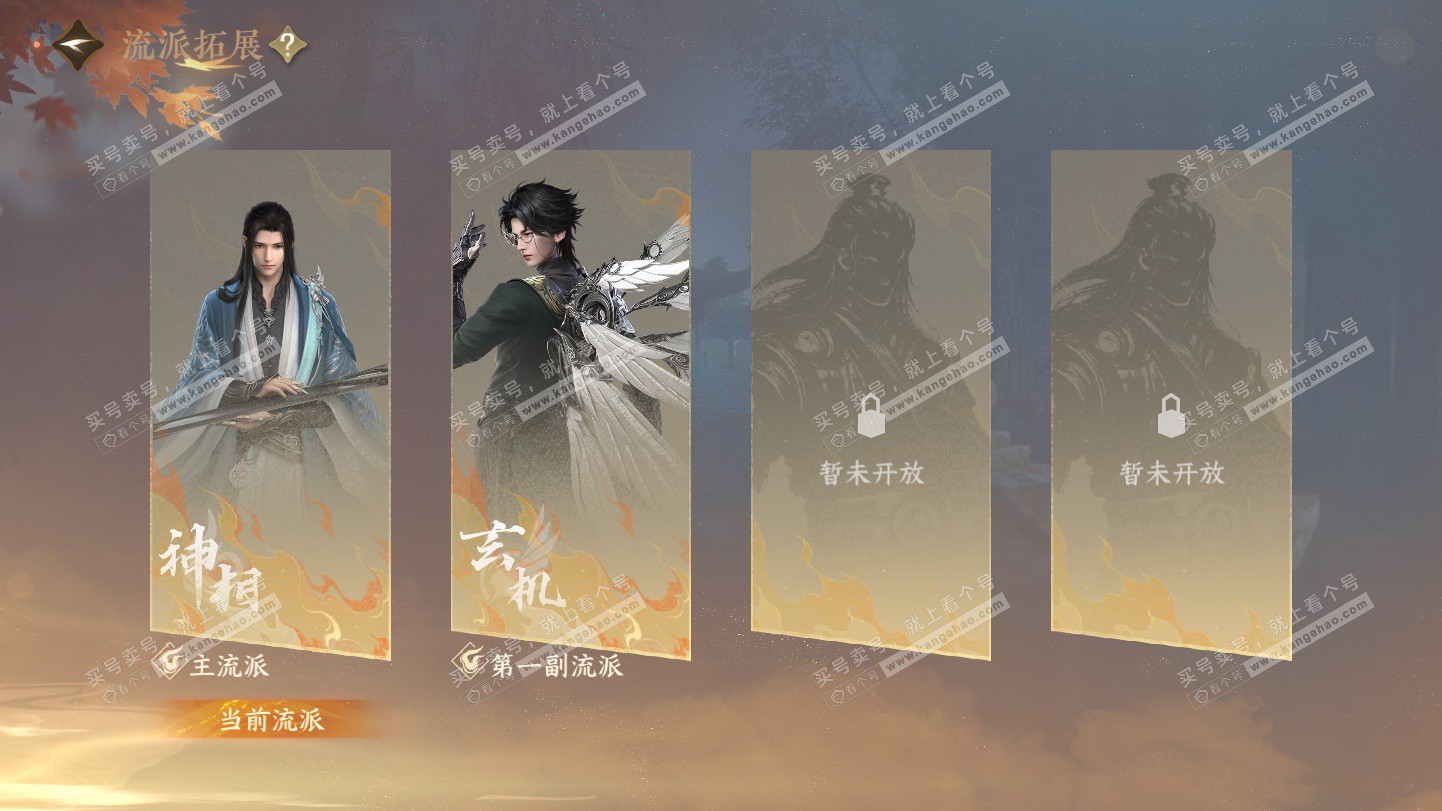 NSH325355逆水寒手游账号详情图78 NSH325355逆水寒手游账号详情图78