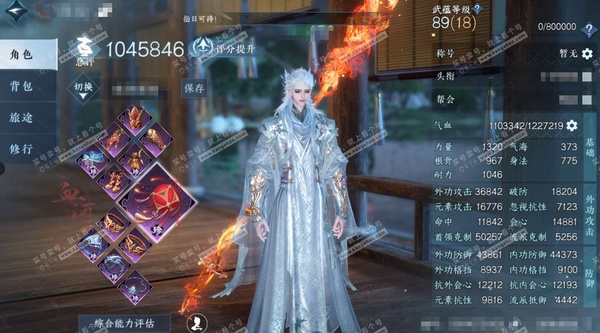 逆水寒手游账号踏北尘瑶光听雪官服瑶光听雪  男血河/素问 累充称号把酒临风 评分104w 已用7天赏+2转盘活动外观  衣品17w国色50310馆藏47302 【活动外观】连霏-微光【天霓染】凤吟振羽【天赏发型】悲落雪-天...