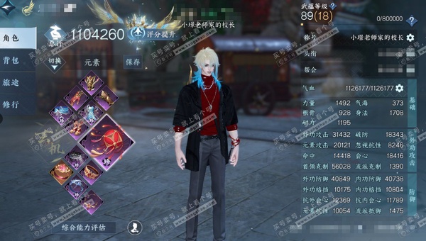 逆水寒手游账号决南岭一蓑烟雨官服一蓑烟雨 男玄机（神相） 评分110w 累充卧看 衣品37w 国色16w 馆藏32w 52不含转盘已用天赏+2活动外观【副本发】飞焰-紫宿-星剑-舞阳白【转盘头】微光-长风烈【11天霓染】热...