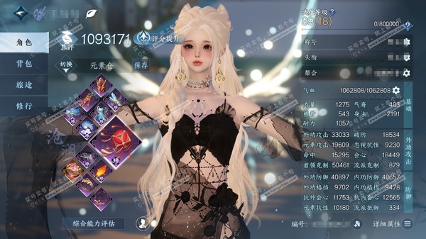 逆水寒手游账号蝶恋花缘定三生官服缘定三生 女沧澜/素问 累充称号把酒临风 评分109.3w  已用20天赏+4转盘外观 衣品26w国色76260馆藏15w【转盘外观】仙瑶-微光-霜华赋-幻焰狐影【3天霓染】春日序曲-烹椒听...