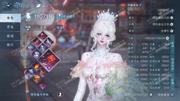 逆水寒手游账号决南岭沧海月明官服沧海月明  女潮光/沧澜  累充称号把酒临风 评分110.7w 已用28天赏+4转盘活动外观+1未用副本发   衣品31w国色68830馆藏25w 【活动外观】棱镜-微光-旋悠光-幻焰狐影【...