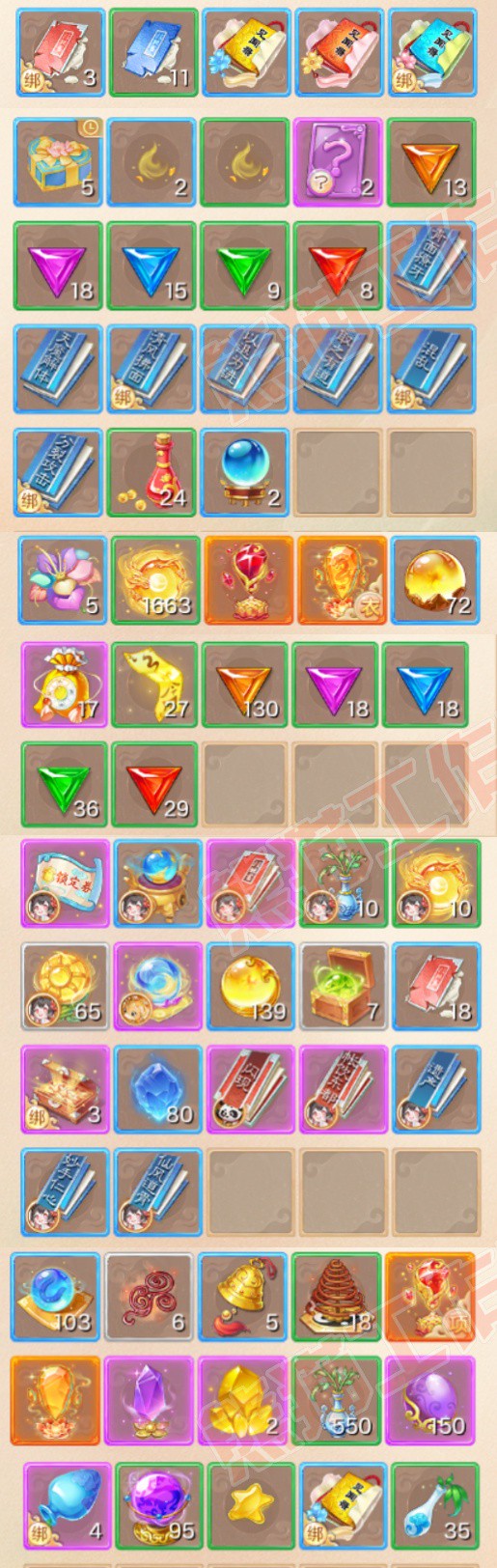 93631大话西游账号详情图6