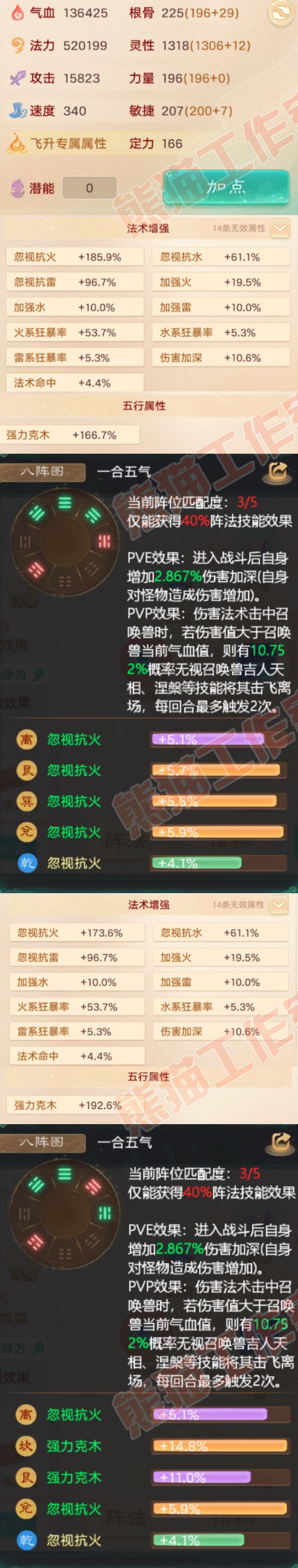 93631大话西游账号详情图2