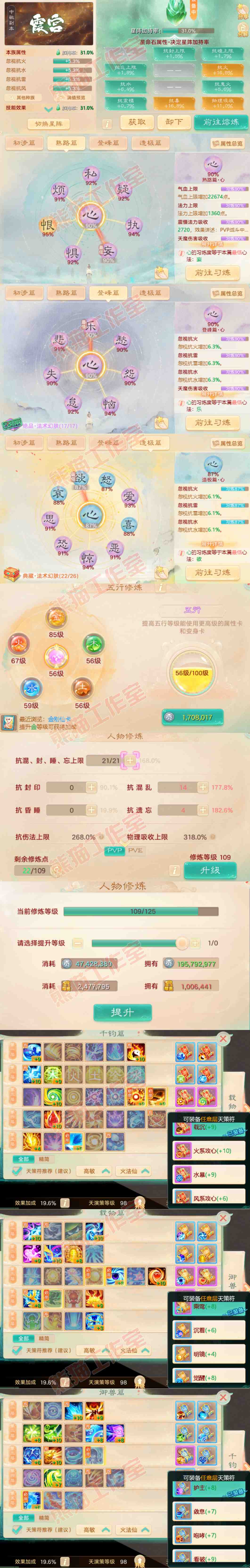 93631大话西游账号详情图3