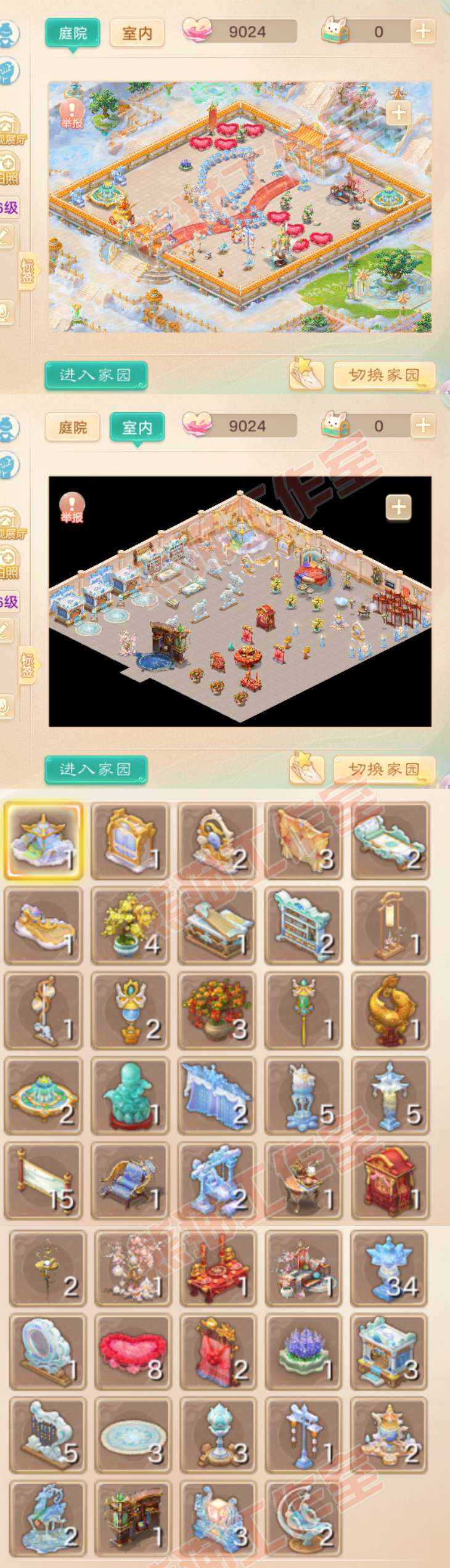 93631大话西游账号详情图8