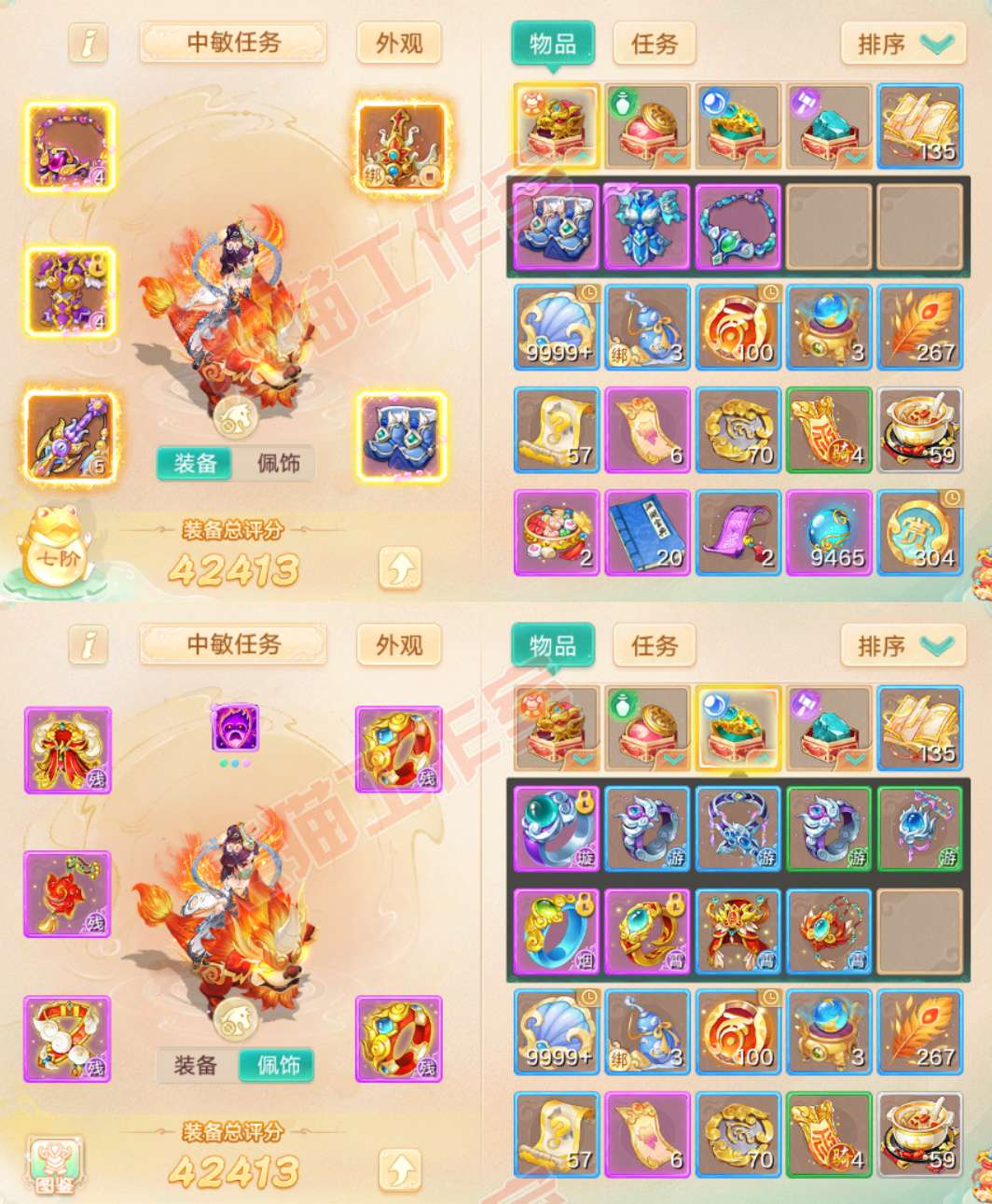 83315大话西游账号详情图1