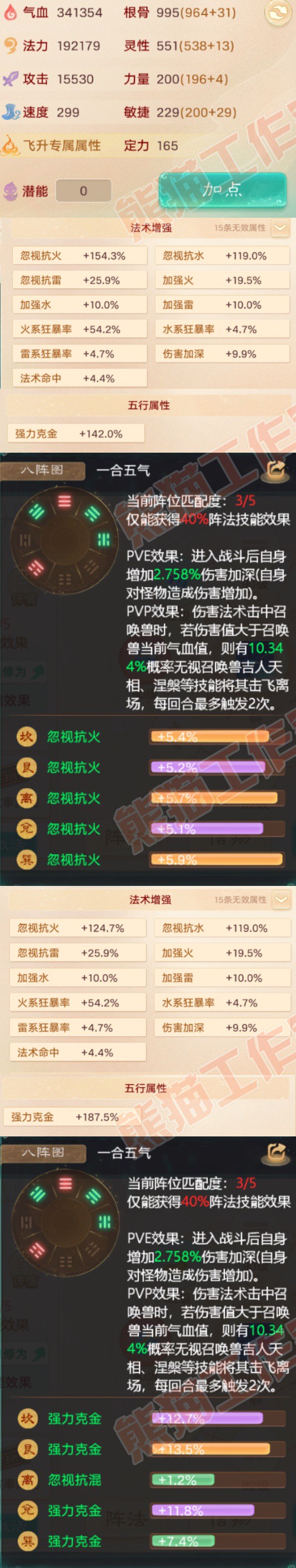 83315大话西游账号详情图2