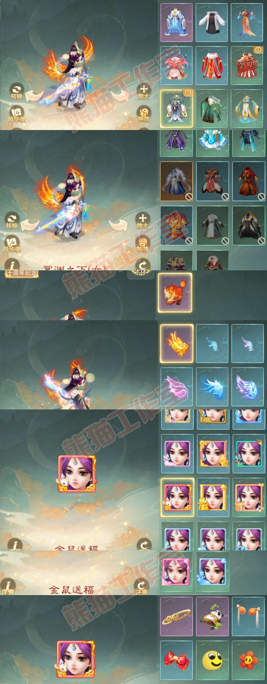 83315大话西游账号详情图7