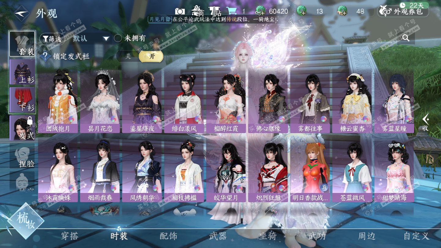 NSH325385逆水寒手游账号详情图11 NSH325385逆水寒手游账号详情图11