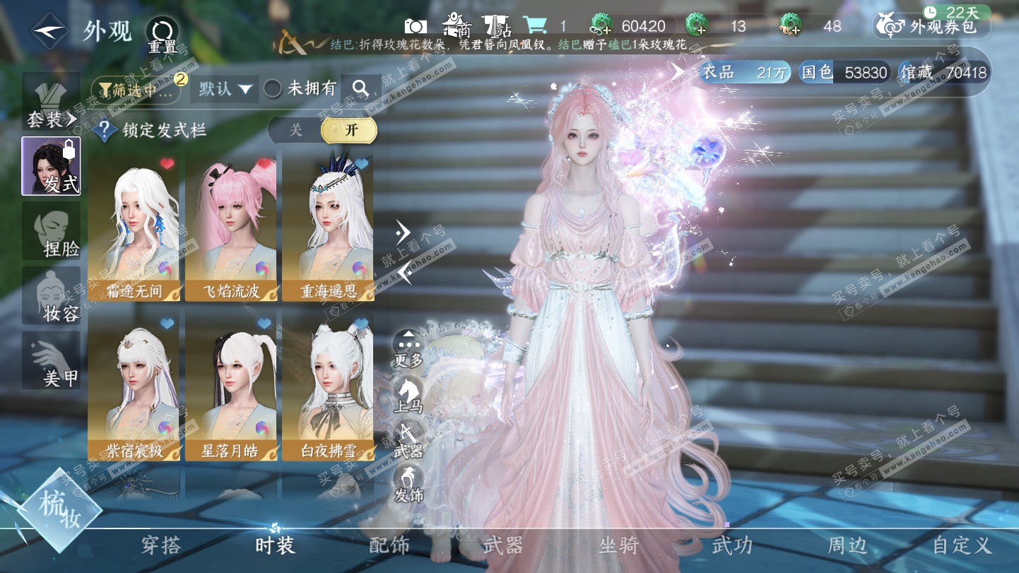 NSH325385逆水寒手游账号详情图6 NSH325385逆水寒手游账号详情图6