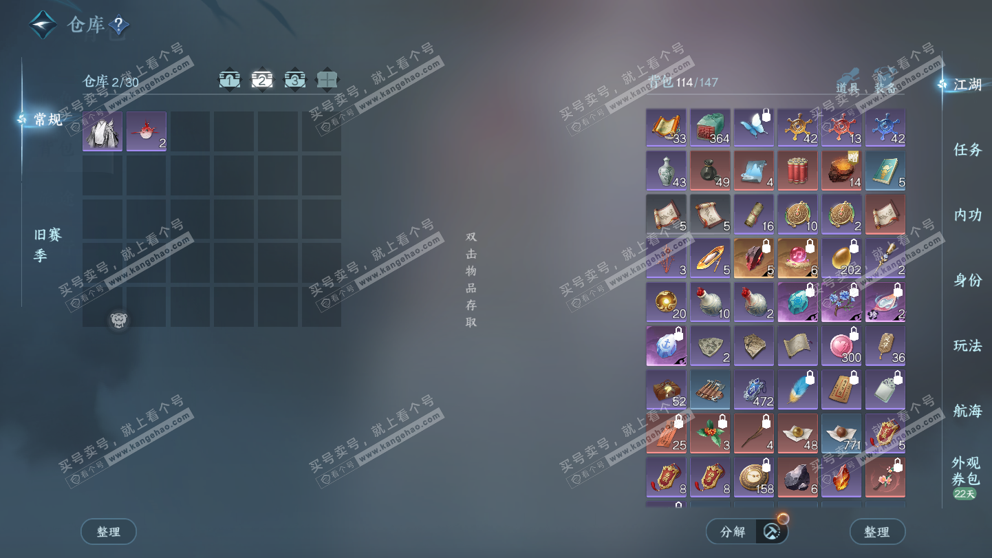 NSH325385逆水寒手游账号详情图3 NSH325385逆水寒手游账号详情图3