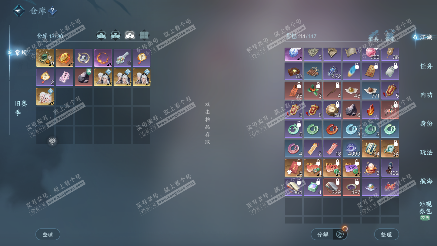 NSH325385逆水寒手游账号详情图4 NSH325385逆水寒手游账号详情图4