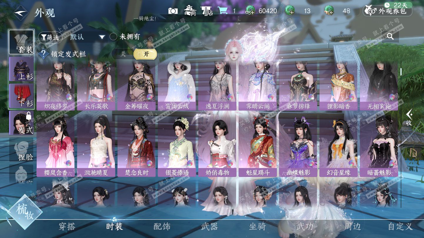 NSH325385逆水寒手游账号详情图12 NSH325385逆水寒手游账号详情图12