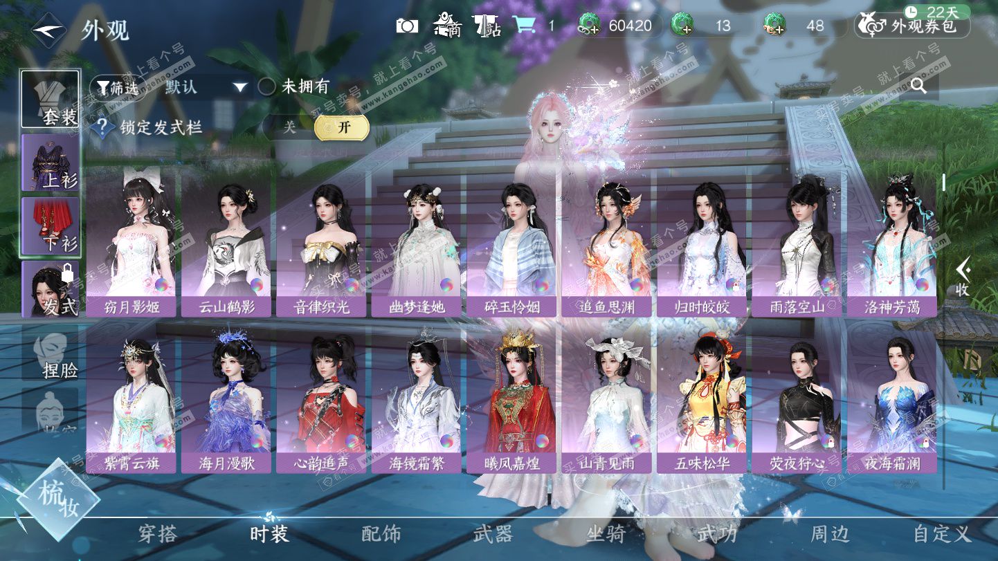 NSH325385逆水寒手游账号详情图13 NSH325385逆水寒手游账号详情图13