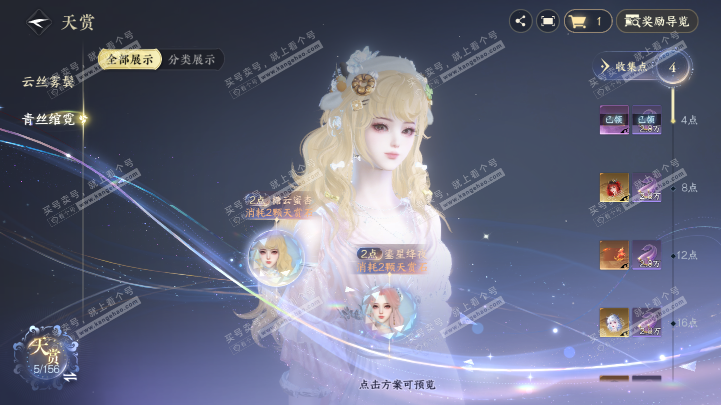 NSH325385逆水寒手游账号详情图9 NSH325385逆水寒手游账号详情图9