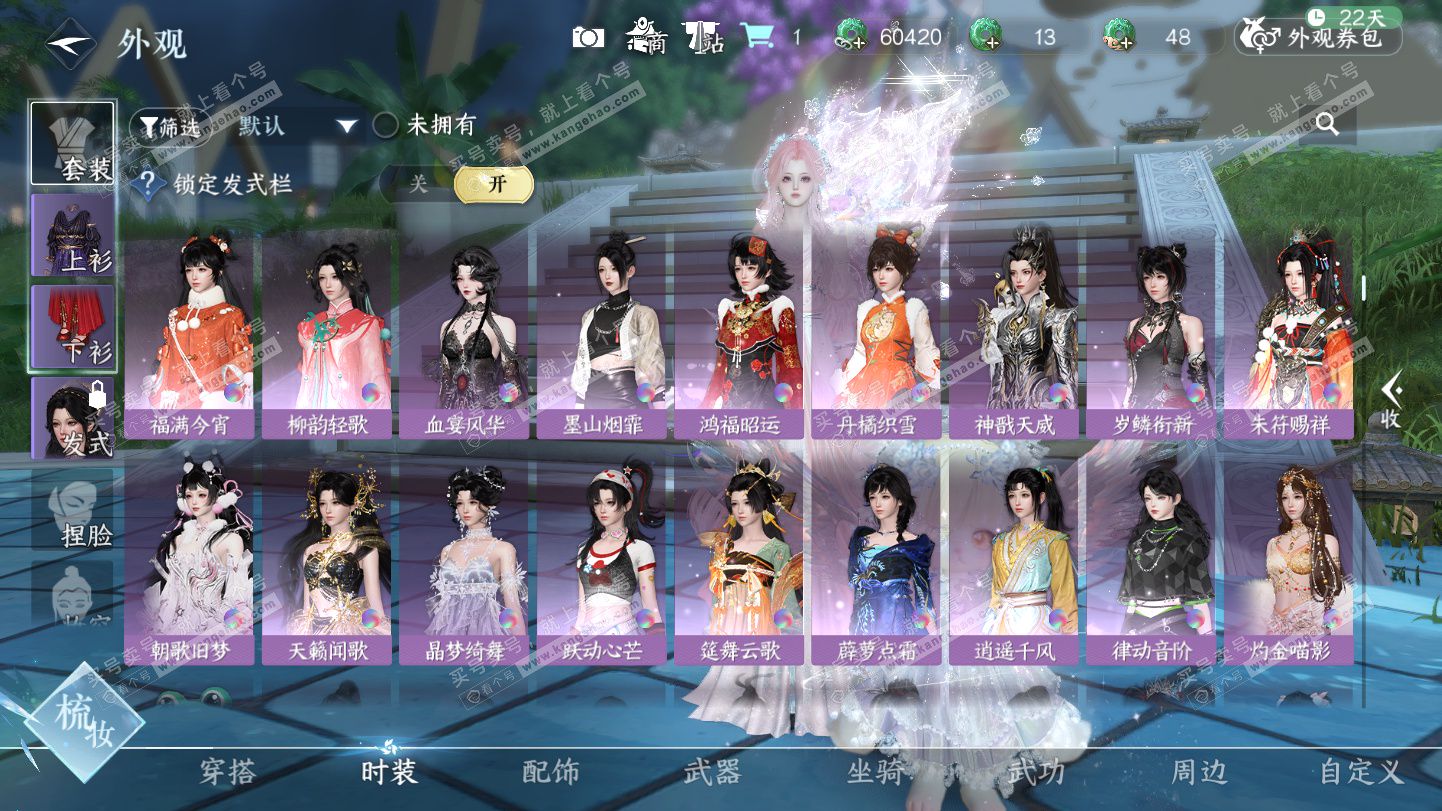 NSH325385逆水寒手游账号详情图14 NSH325385逆水寒手游账号详情图14