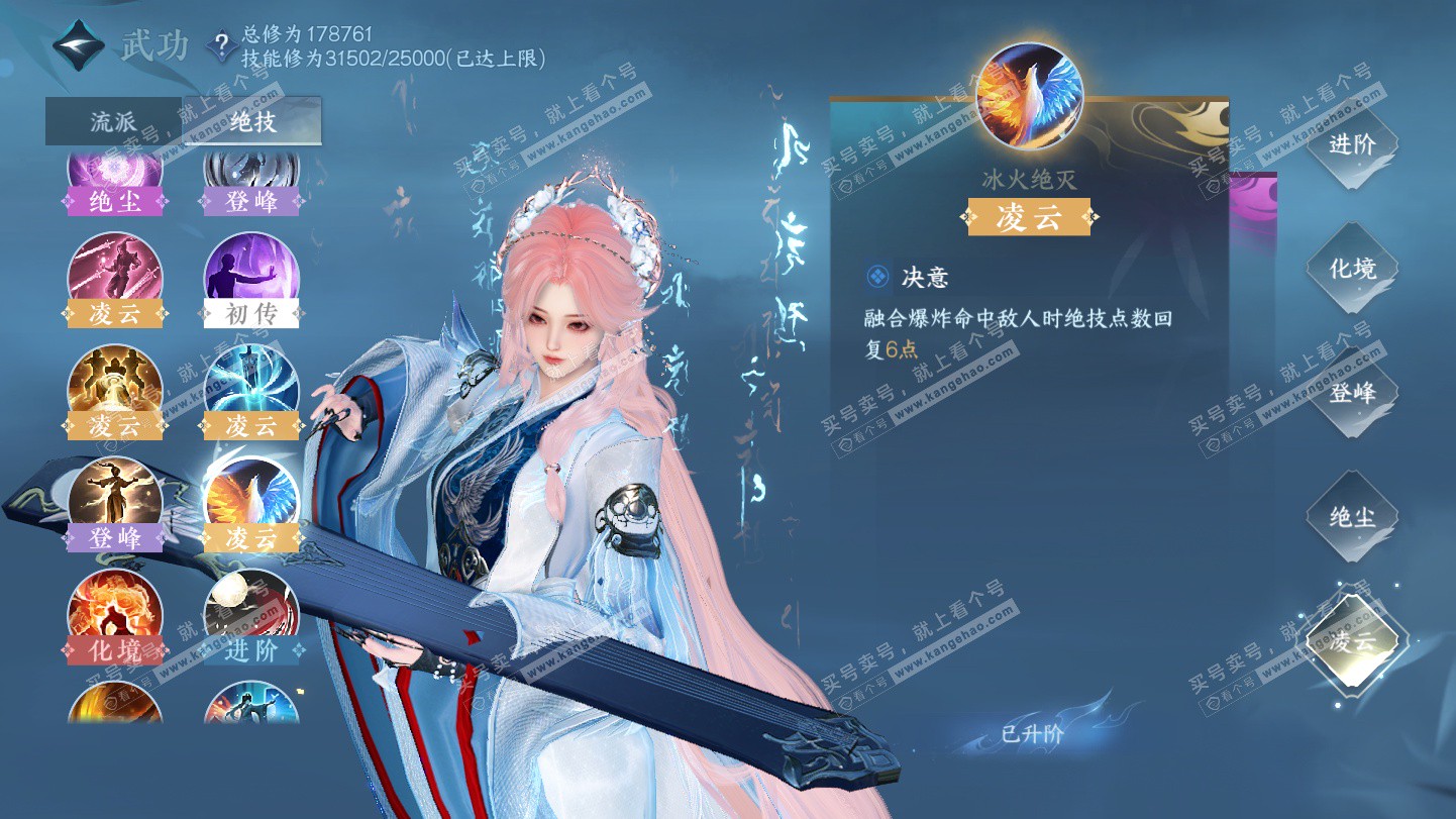 NSH325385逆水寒手游账号详情图20 NSH325385逆水寒手游账号详情图20