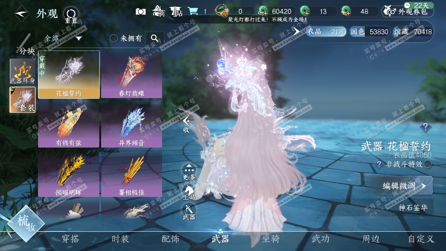 NSH325385逆水寒手游账号详情图16 NSH325385逆水寒手游账号详情图16