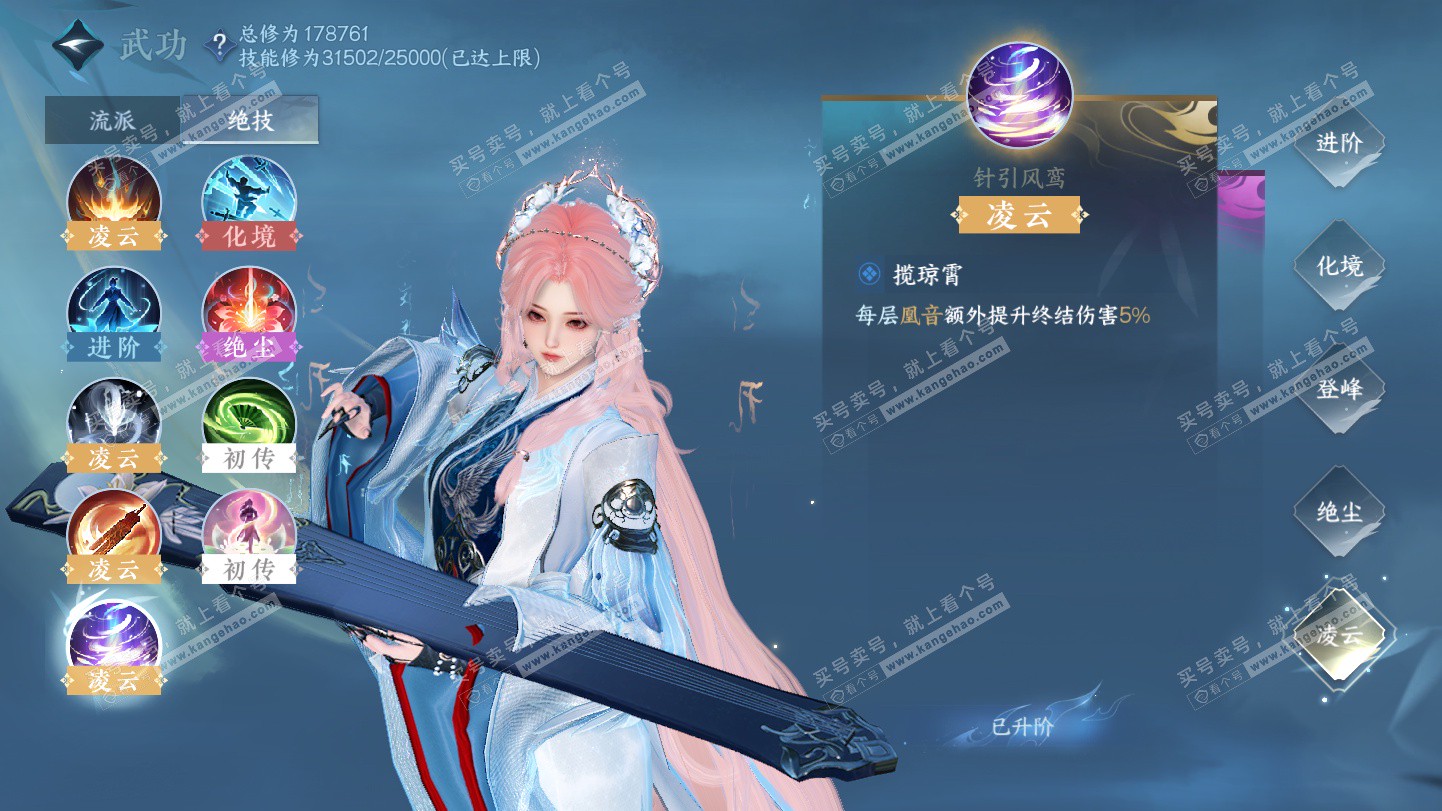 NSH325385逆水寒手游账号详情图21 NSH325385逆水寒手游账号详情图21