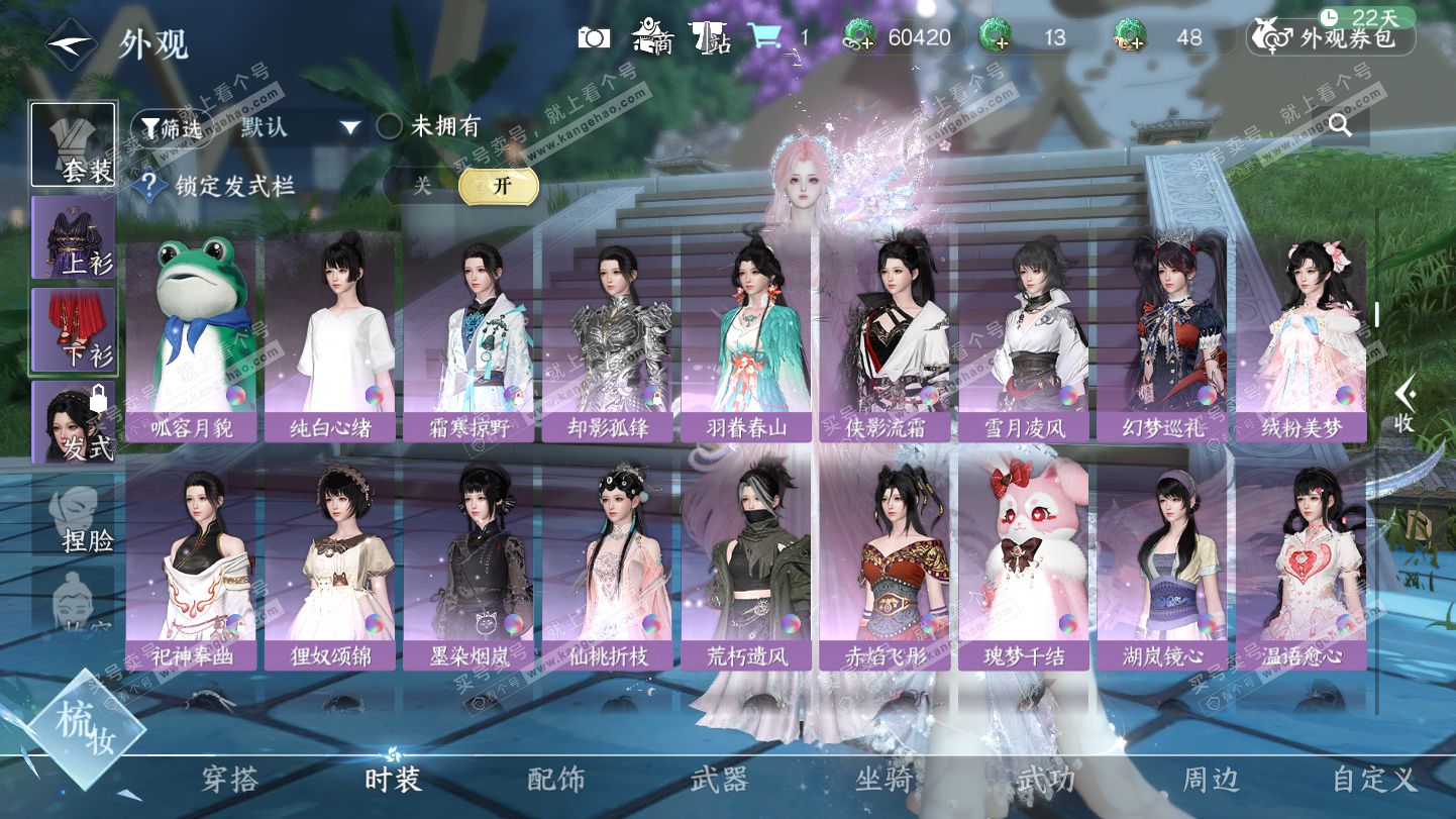 NSH325385逆水寒手游账号详情图15 NSH325385逆水寒手游账号详情图15