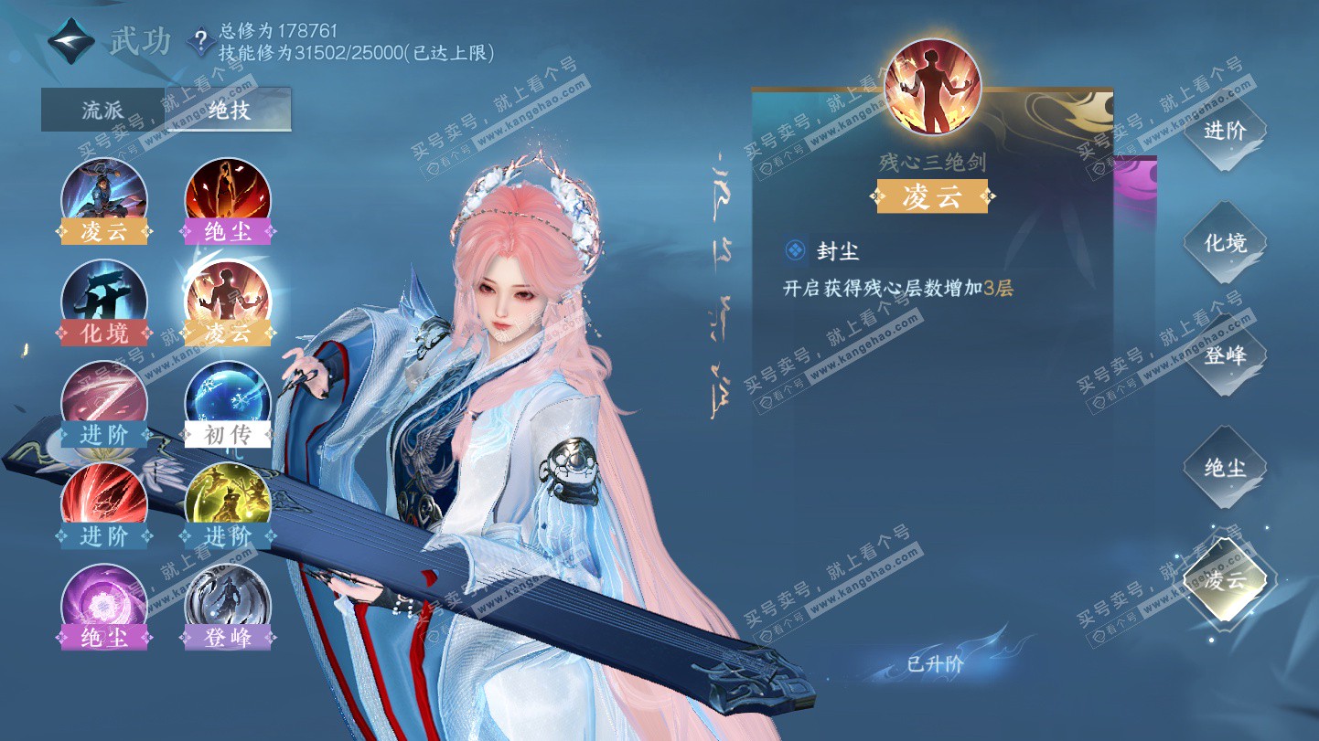 NSH325385逆水寒手游账号详情图19 NSH325385逆水寒手游账号详情图19