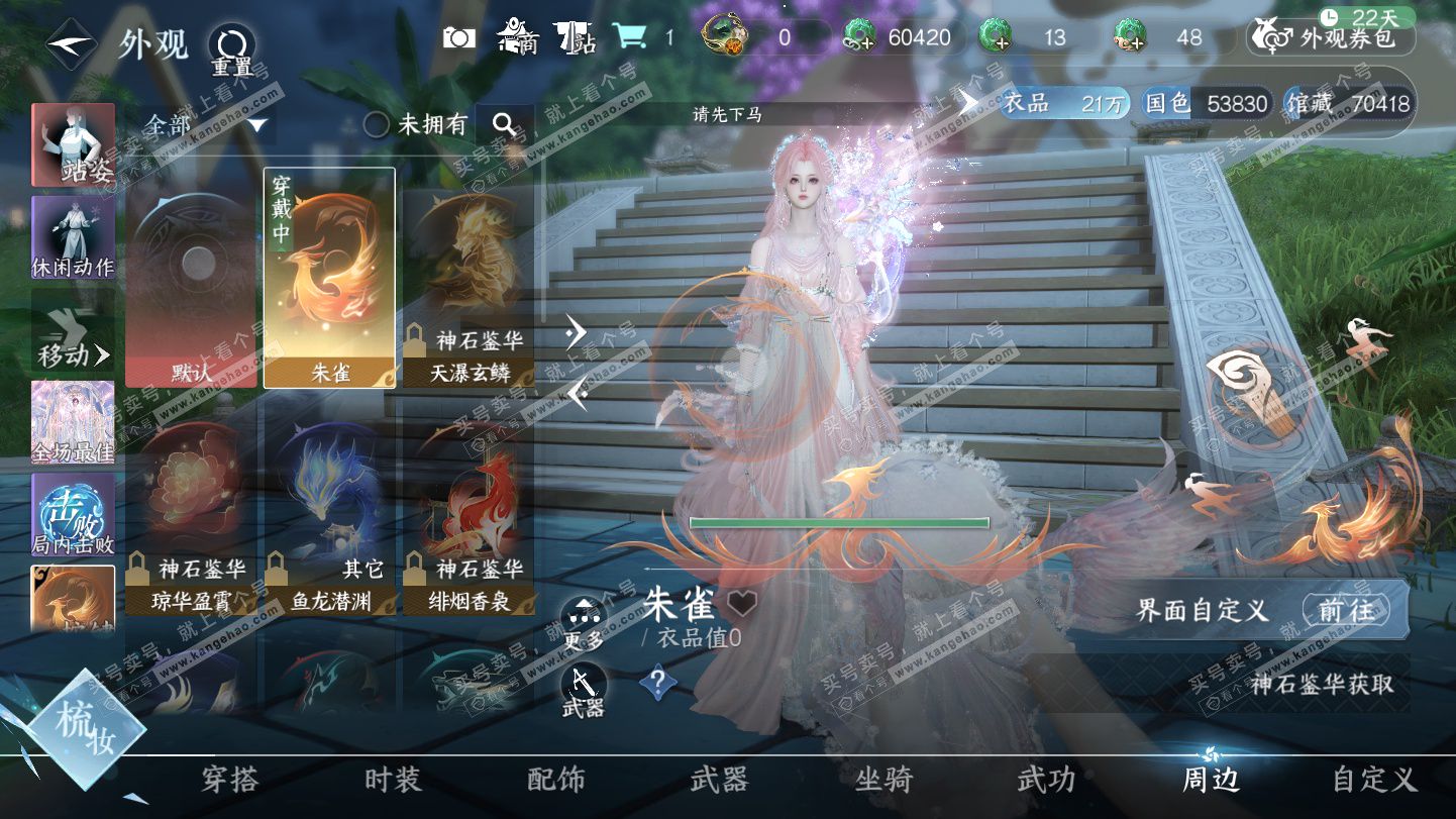 NSH325385逆水寒手游账号详情图18 NSH325385逆水寒手游账号详情图18