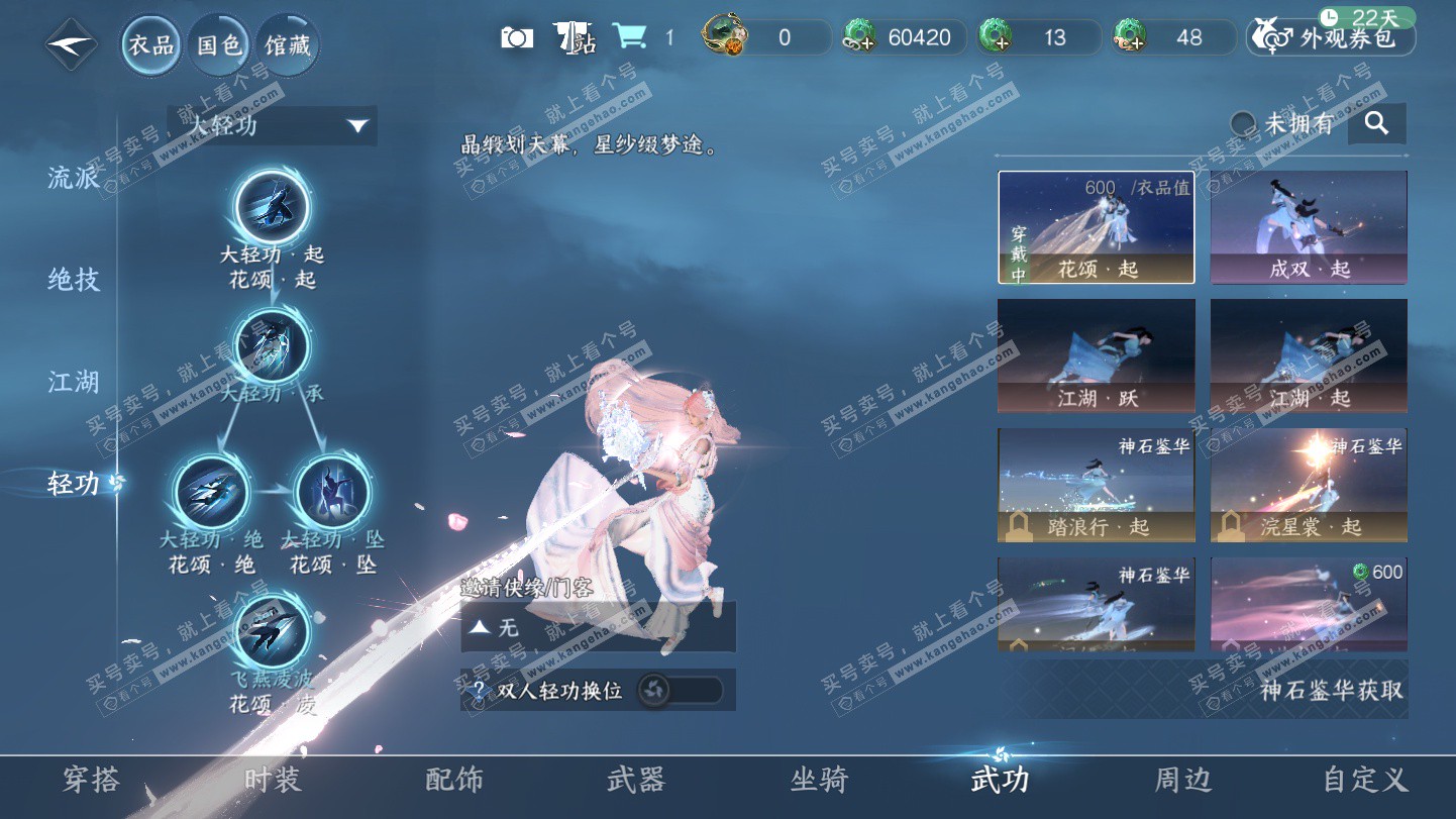 NSH325385逆水寒手游账号详情图17 NSH325385逆水寒手游账号详情图17