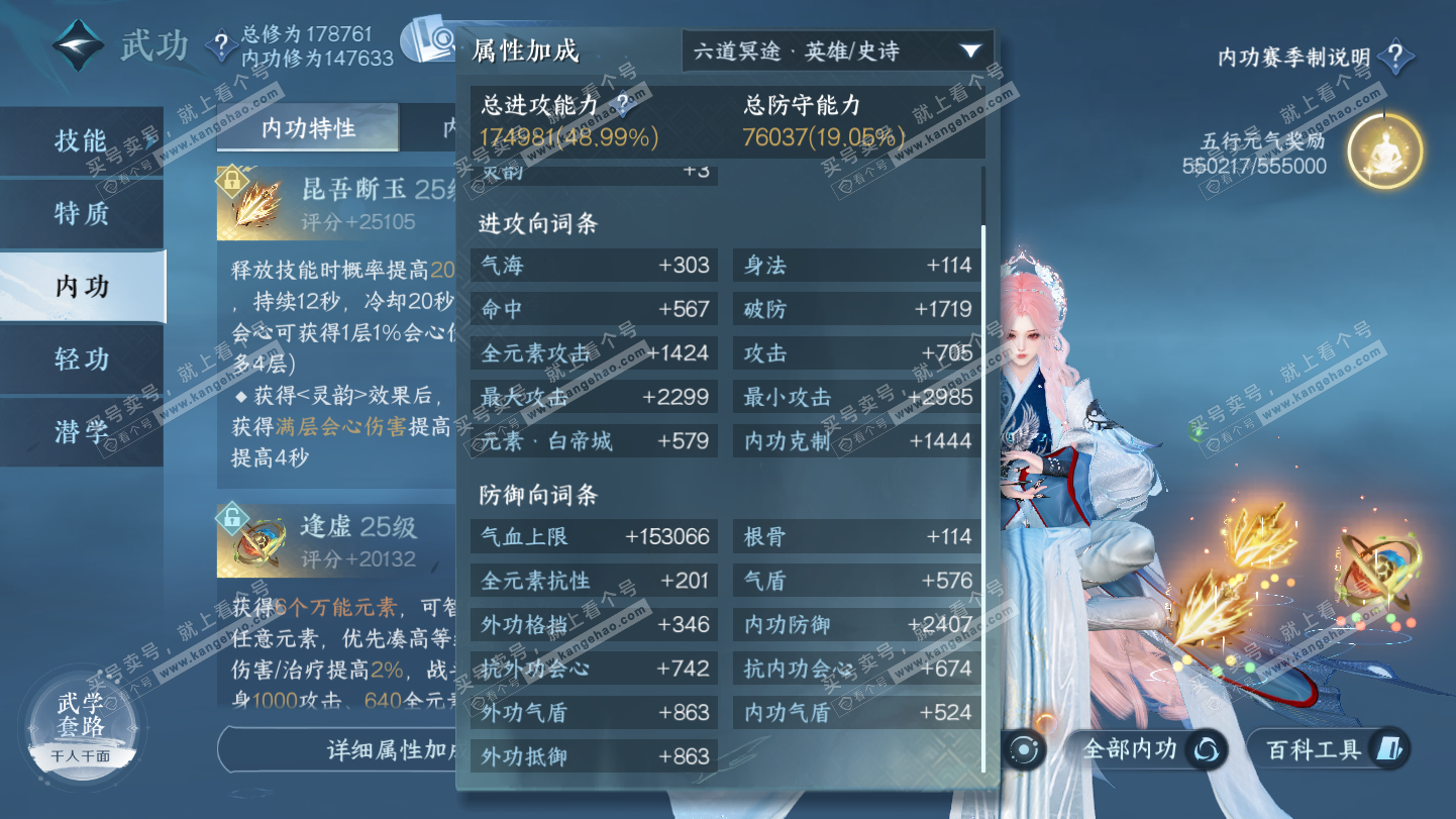 NSH325385逆水寒手游账号详情图23 NSH325385逆水寒手游账号详情图23