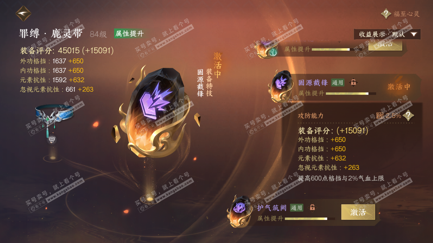 NSH325385逆水寒手游账号详情图47 NSH325385逆水寒手游账号详情图47