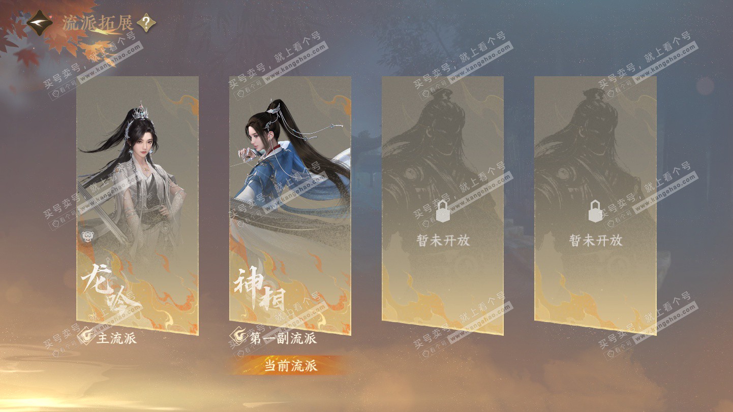 NSH325385逆水寒手游账号详情图57 NSH325385逆水寒手游账号详情图57