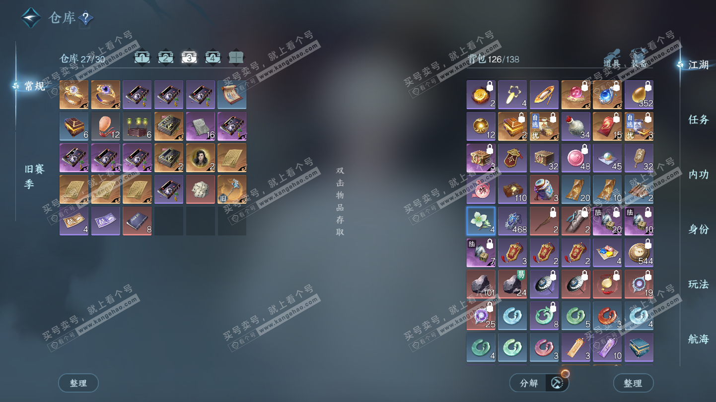 NSH325387逆水寒手游账号详情图4