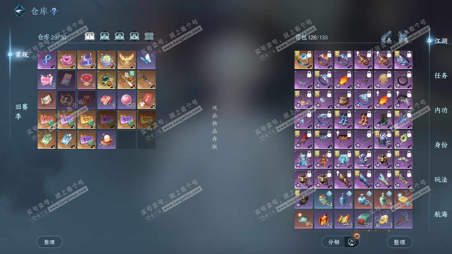 NSH325387逆水寒手游账号详情图2