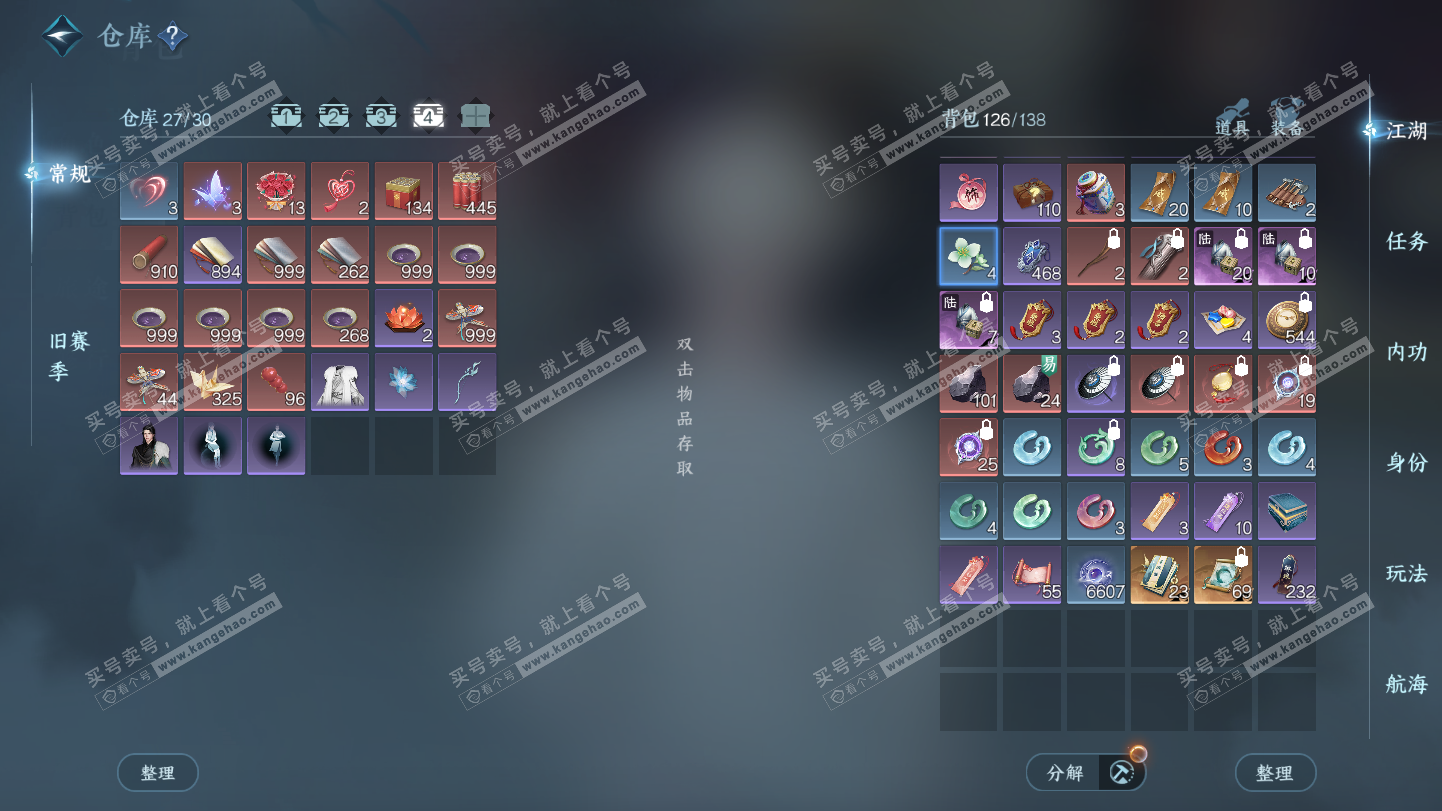 NSH325387逆水寒手游账号详情图5