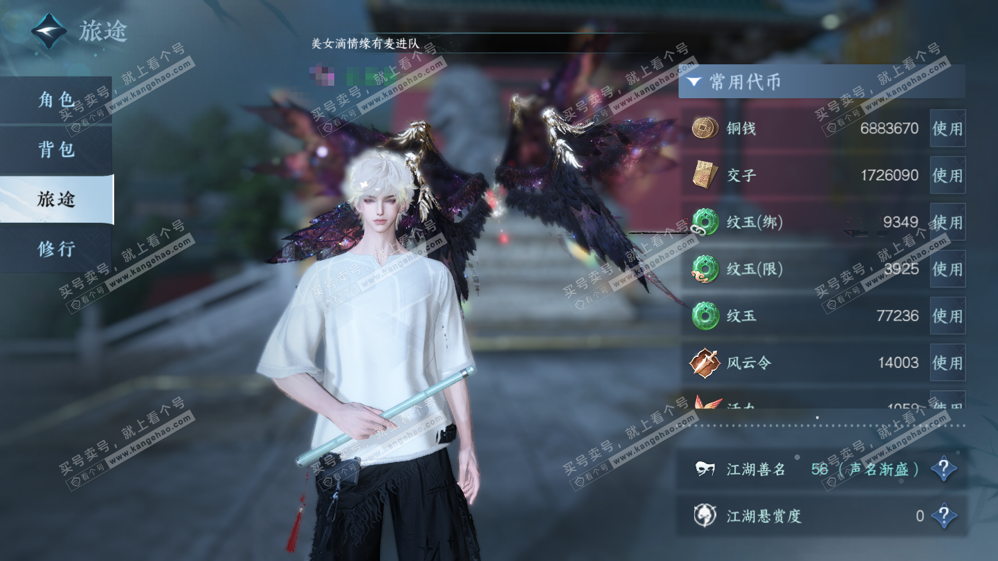 NSH325387逆水寒手游账号详情图6