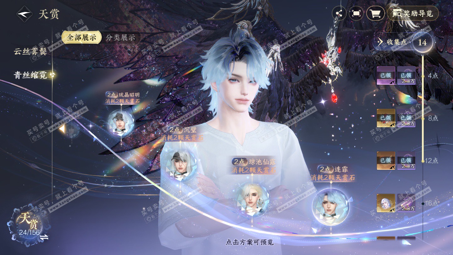 NSH325387逆水寒手游账号详情图18