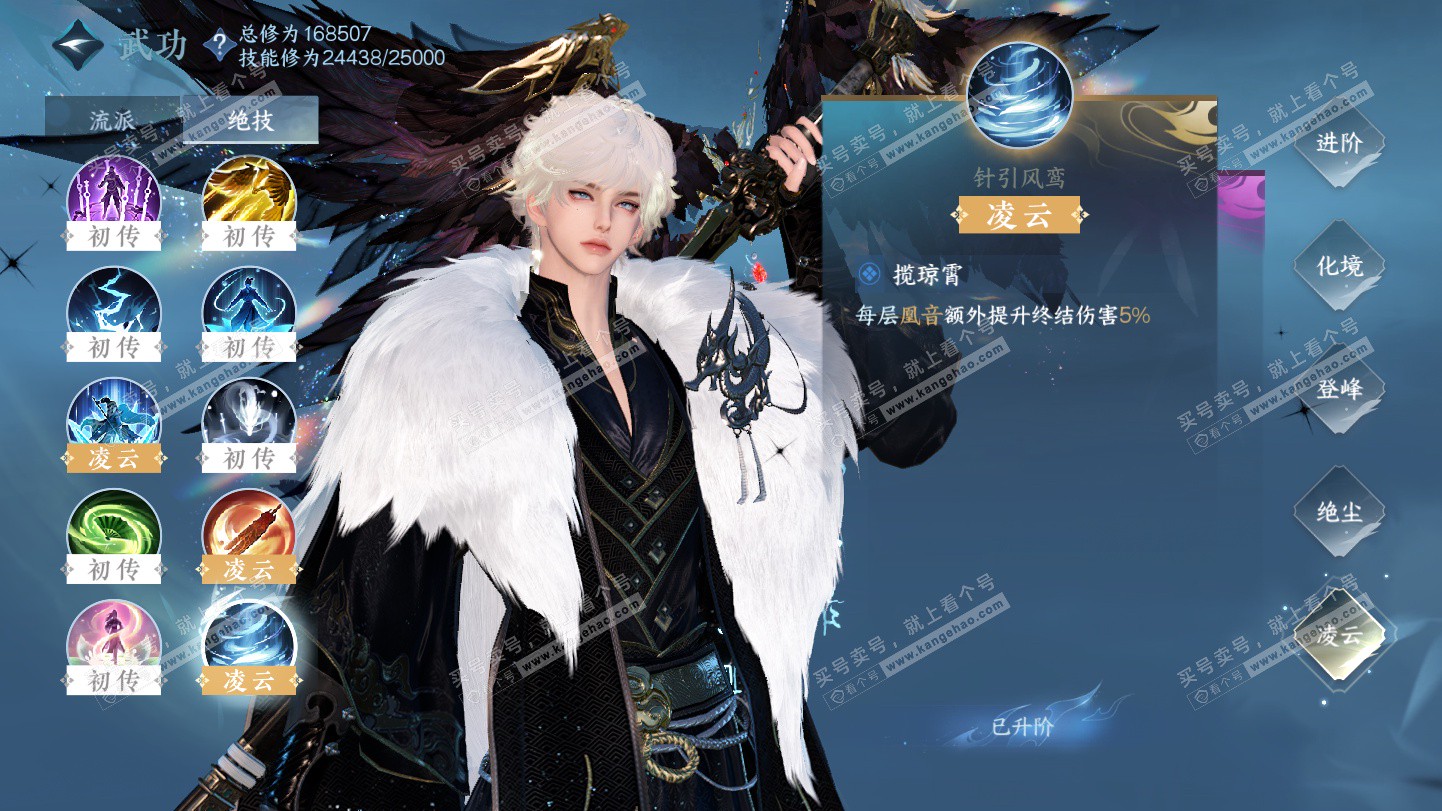 NSH325387逆水寒手游账号详情图30