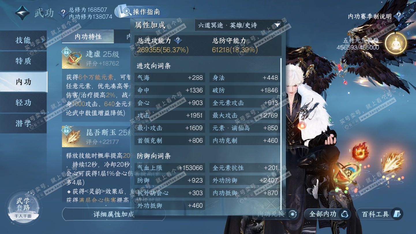 NSH325387逆水寒手游账号详情图31