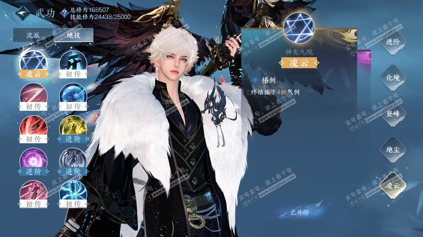 NSH325387逆水寒手游账号详情图28