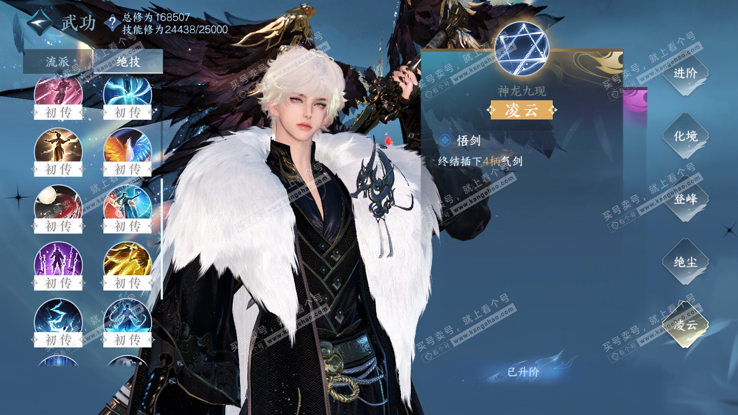 NSH325387逆水寒手游账号详情图29