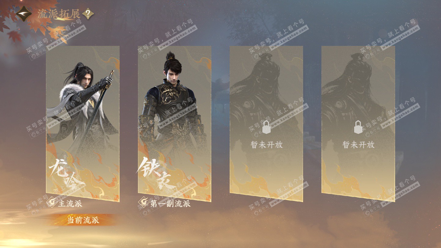 NSH325387逆水寒手游账号详情图62