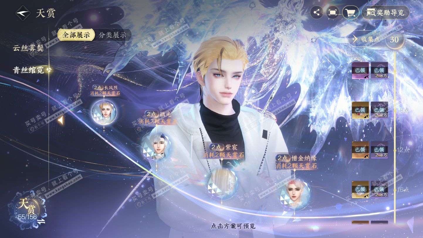 NSH325388逆水寒手游账号详情图14