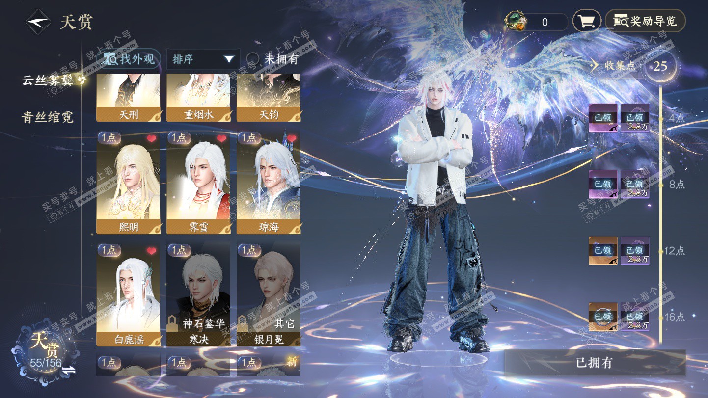 NSH325388逆水寒手游账号详情图13