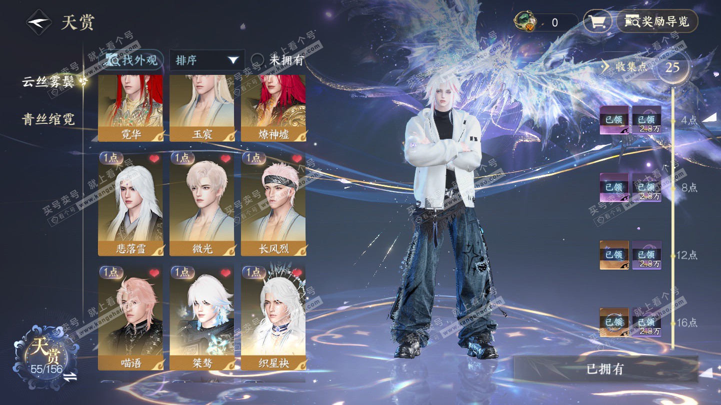 NSH325388逆水寒手游账号详情图11