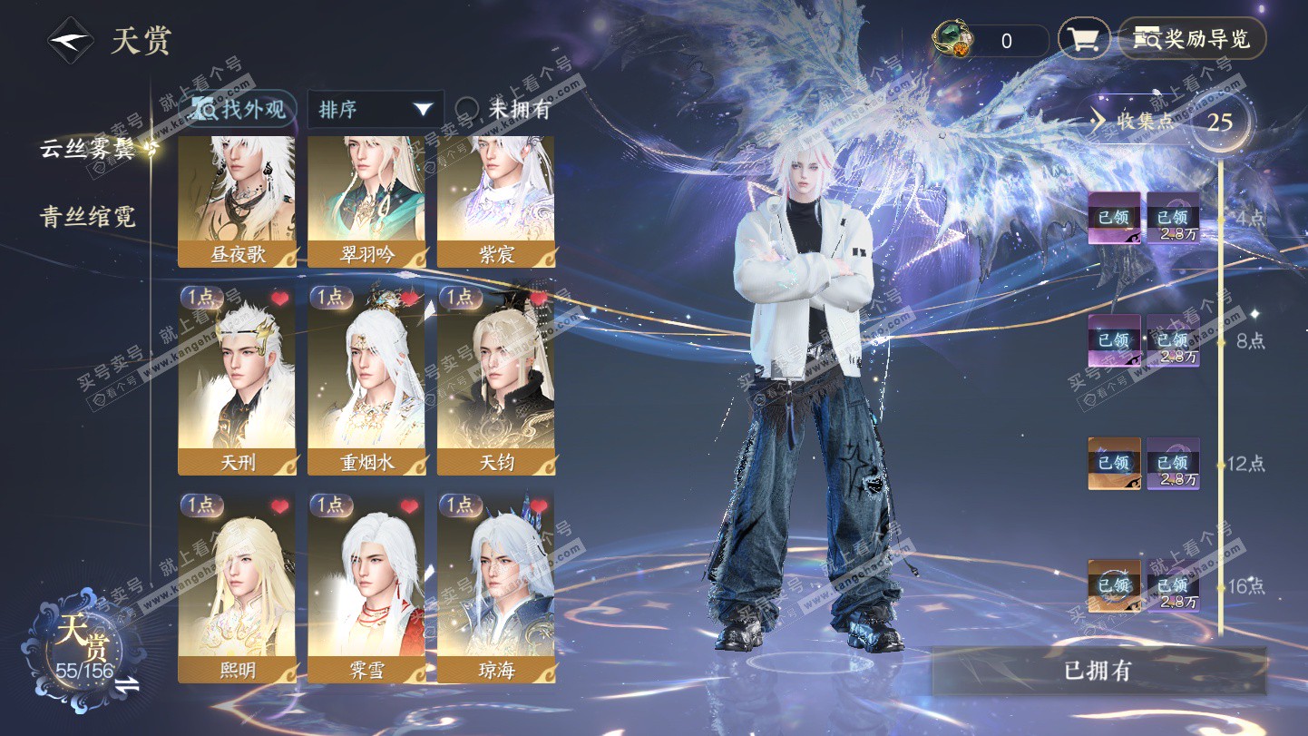 NSH325388逆水寒手游账号详情图12