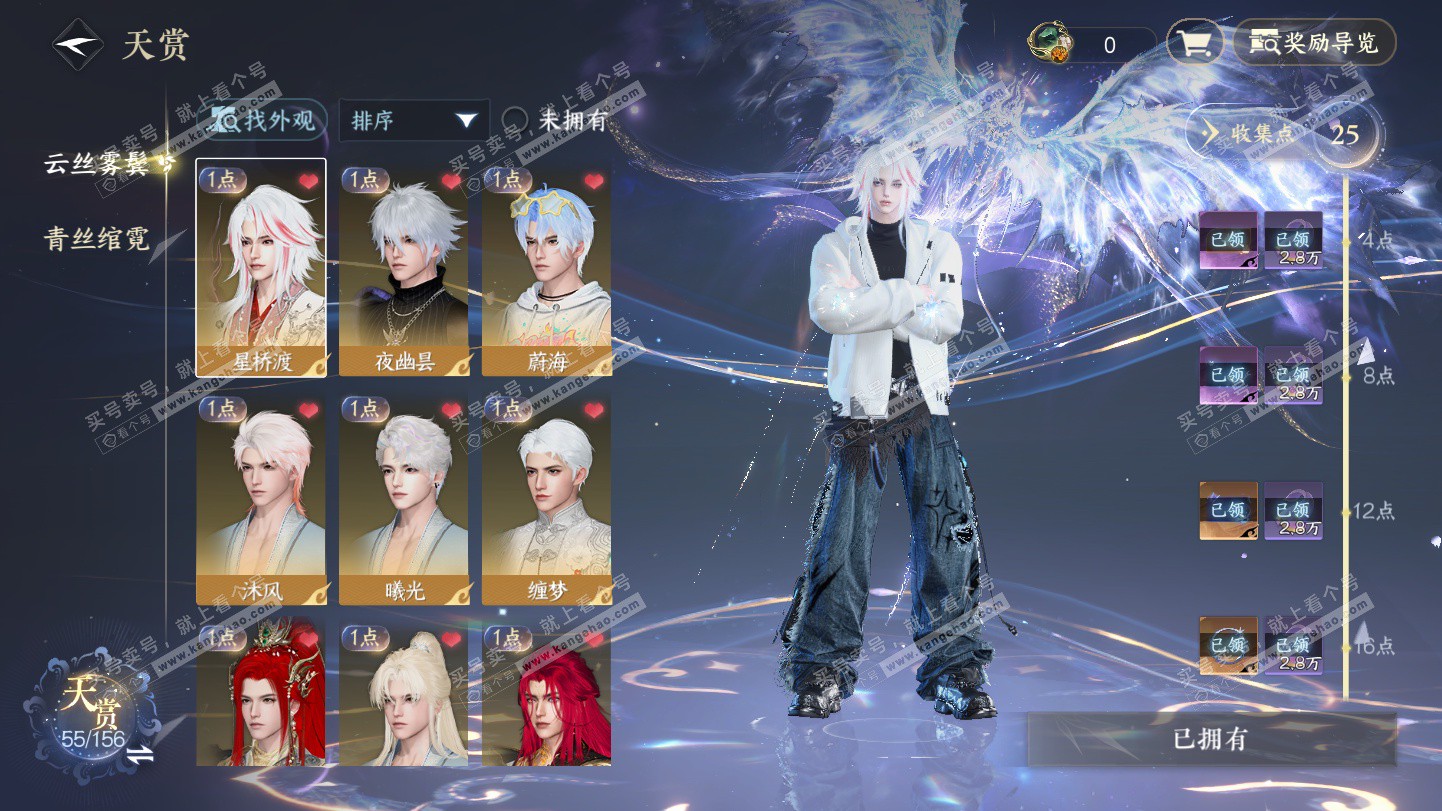 NSH325388逆水寒手游账号详情图10