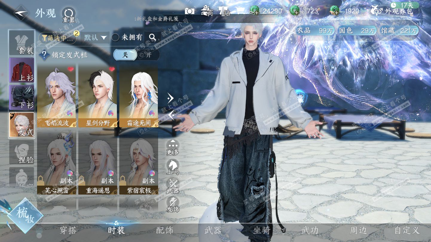 NSH325388逆水寒手游账号详情图8