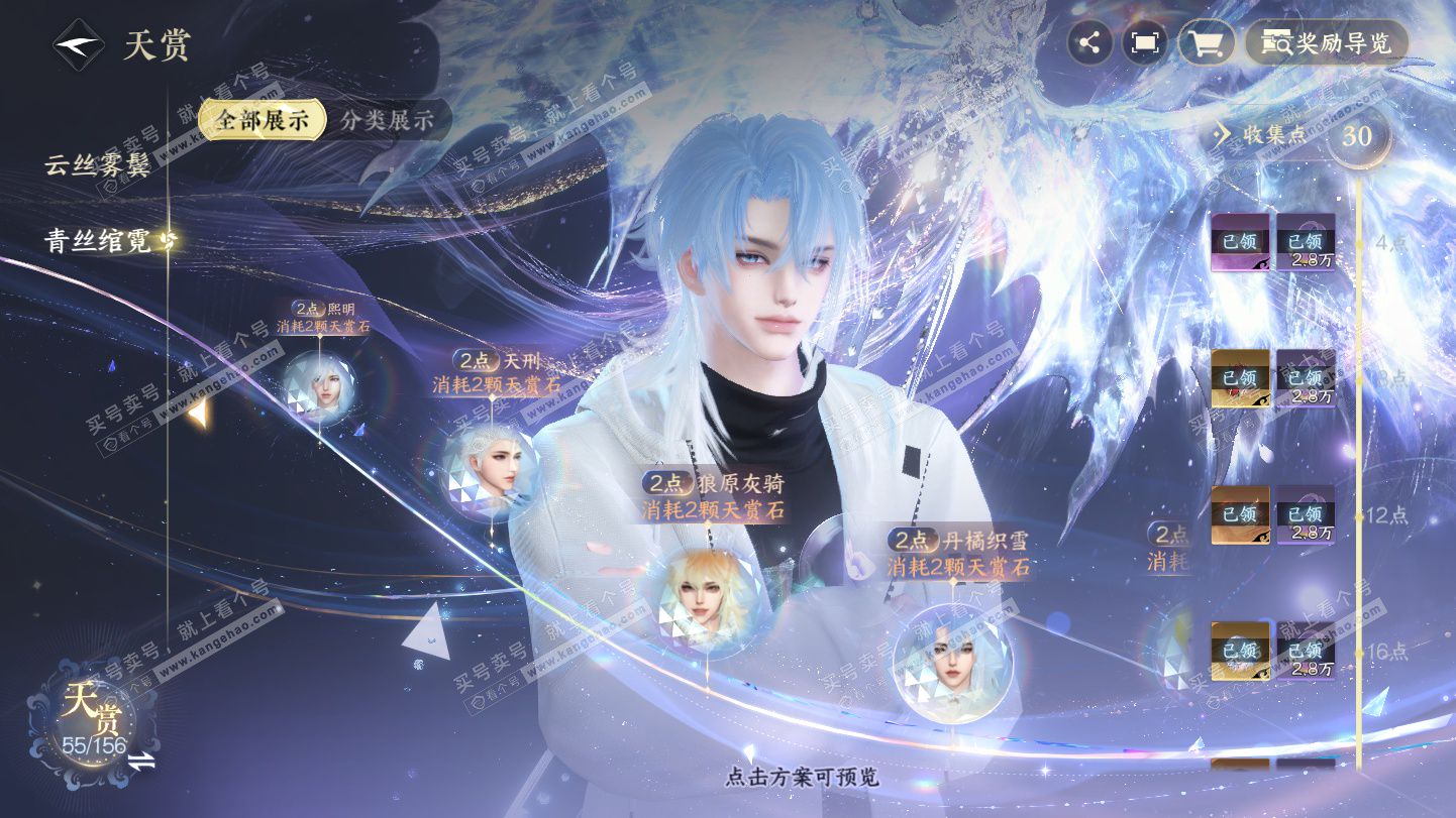 NSH325388逆水寒手游账号详情图26