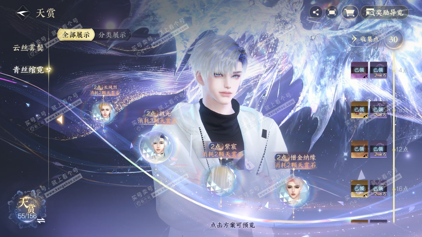 NSH325388逆水寒手游账号详情图15