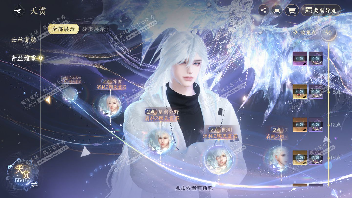 NSH325388逆水寒手游账号详情图23