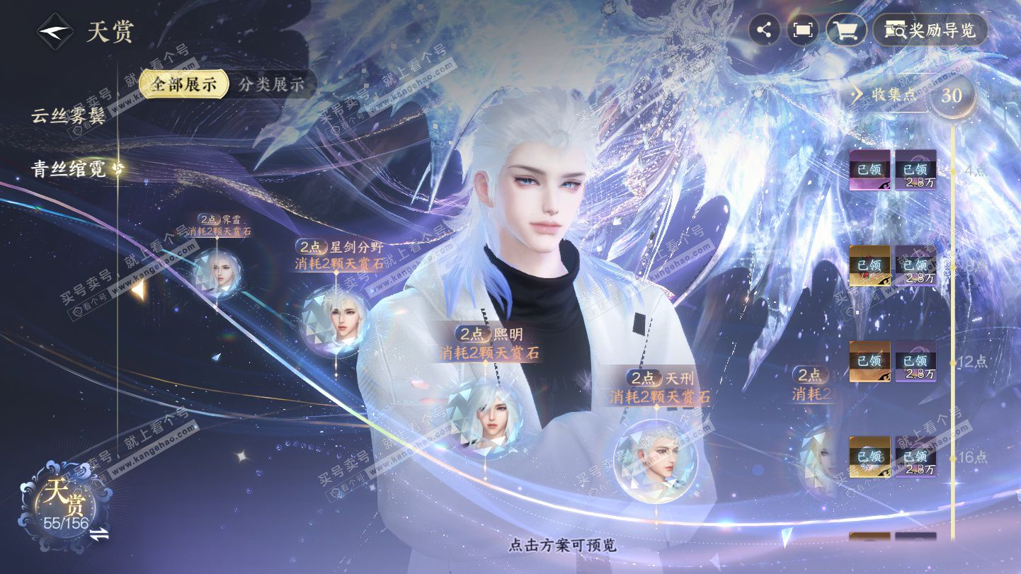 NSH325388逆水寒手游账号详情图24